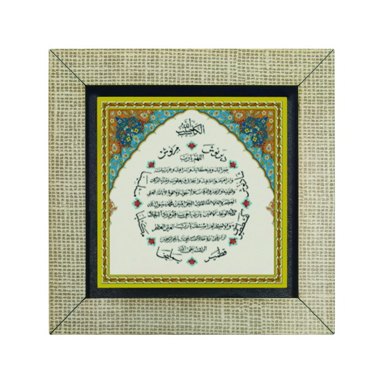 Bereket Duası (Karınca Duası) Printed Wooden Magnet