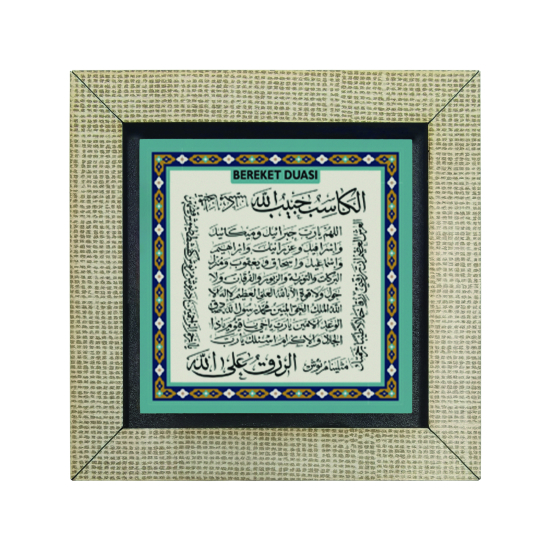 Bereket Duası (Karınca Duası) Printed Wooden Magnet