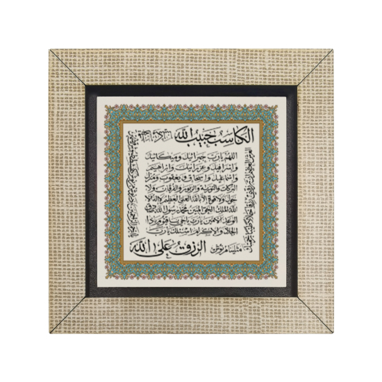 Prayer for Abundance (Ant Prayer) Printed Wooden Magnet
