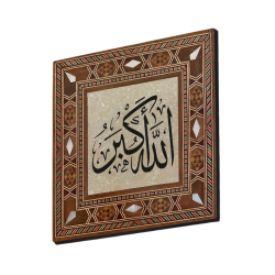 Allahu Ekber Yazılı Hat Sanatı Baskılı Sedef Görünümlü Ahşap Magnet