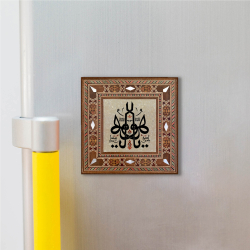 Bursa Ulu Camii Yâ Hû Yâ men hû, Lâ ilâhe illâ hû Hat Eseri Baskılı Sedef Görünümlü Ahşap Magnet