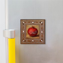 "Rızık Allah'tandır" Baskılı Sedef Görünümlü Ahşap Magnet