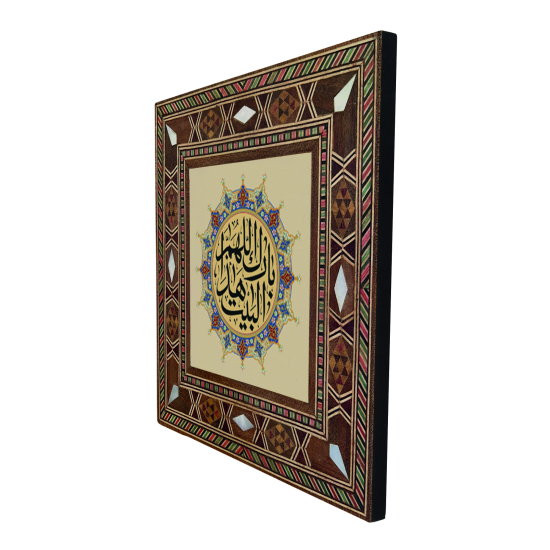 “Allah Bu Evi Mübarek Kılsın” Duası Baskılı Sedef Görünümlü Ahşap Magnet