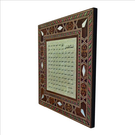 Allahın 99 İsmi (Esma-ül Hüsna) Baskılı Sedef Görünümlü Ahşap Magnet