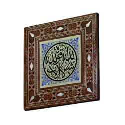"Maşallah Lâ Kuvvete İlla Billah" (Maşallah, kuvvet yalnızca Allah’a aittir) [Kehf 39] Baskılı Sedef Görünümlü Ahşap Magnet