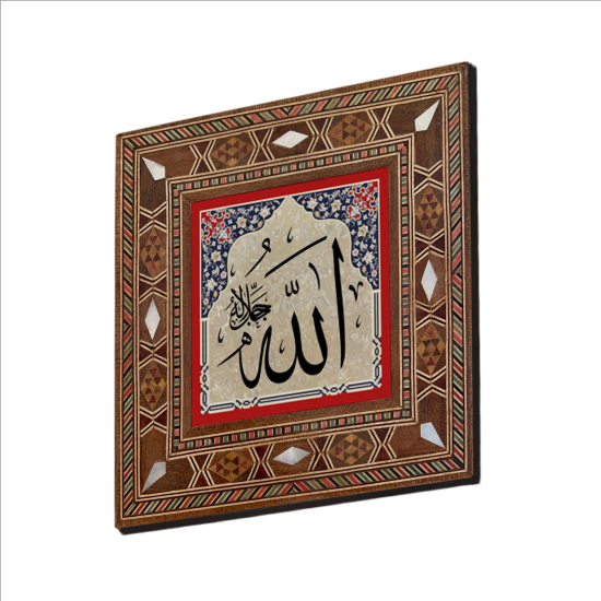 "Allah (C.C.)" Printed Mother-of-Pearl Effect Wooden Magnet