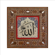 "Allah (C.C.)" Printed Mother-of-Pearl Effect Wooden Magnet