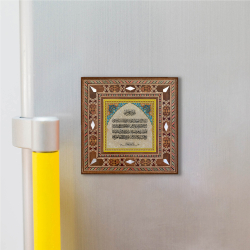 Ayet-el Kürsi Baskılı Sedef Görünümlü Ahşap Magnet