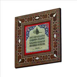 Ayet-el Kürsi Baskılı Sedef Görünümlü Ahşap Magnet