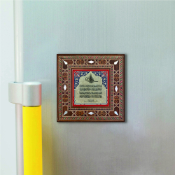 Ayet-el Kürsi Baskılı Sedef Görünümlü Ahşap Magnet