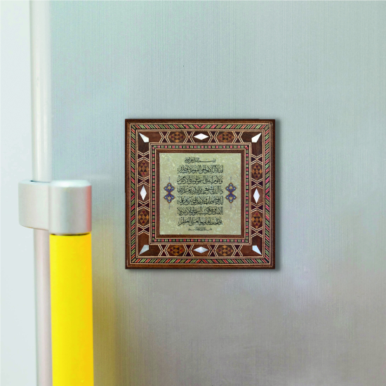 Ayet-el Kürsi Printed Mother-of-Pearl Effect Wooden Magnet