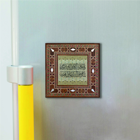 Nazar Ayeti Printed Mother-of-Pearl Effect Wooden Magnet