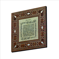 Bereket Duası (Karınca Duası) Baskılı Sedef Görünümlü Ahşap Magnet