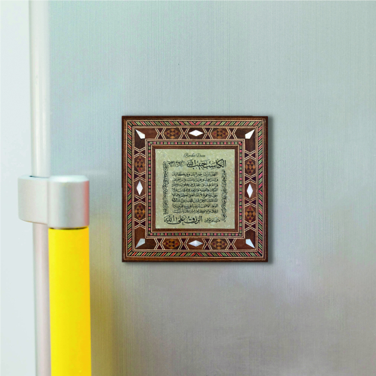 Bereket Duası (Karınca Duası) Baskılı Sedef Görünümlü Ahşap Magnet