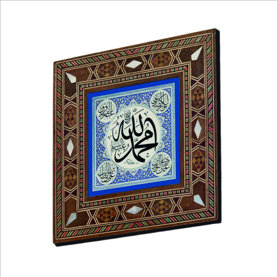 "Allah (C.C.)" ve "Muhammed (A.S.)" Baskılı Sedef Görünümlü Ahşap Magnet