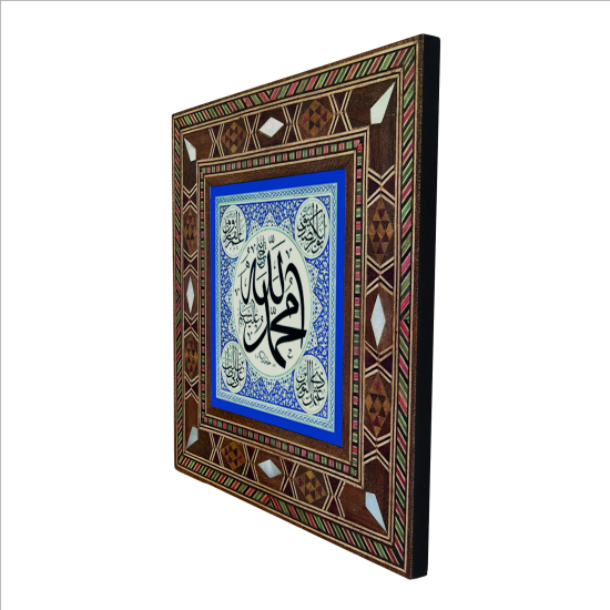 "Allah (C.C.)" ve "Muhammed (A.S.)" Baskılı Sedef Görünümlü Ahşap Magnet