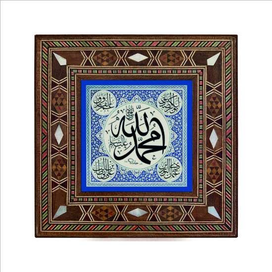 "Allah (C.C.)" ve "Muhammed (A.S.)" Baskılı Sedef Görünümlü Ahşap Magnet
