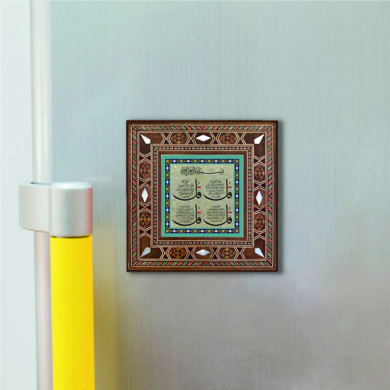 4 Kul (Kafirun, İhlas, Felak ve Nas) Sureleri Printed Mother-of-Pearl Effect Wooden Magnet