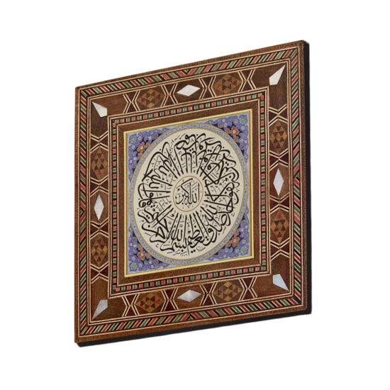 Surah Al-Ikhlas Printed Mother-of-Pearl Effect Wooden Magnet