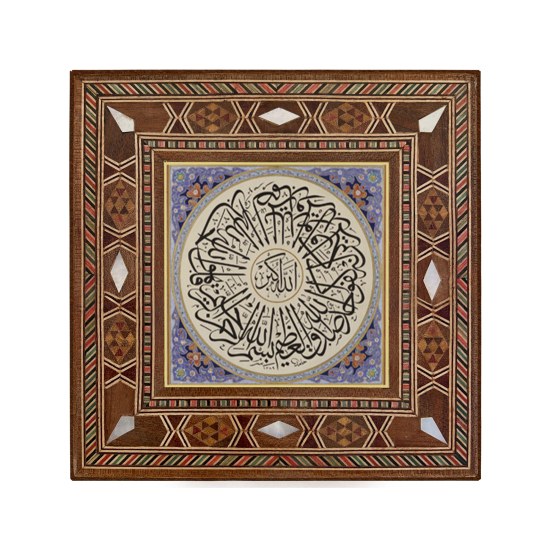 Surah Al-Ikhlas Printed Mother-of-Pearl Effect Wooden Magnet