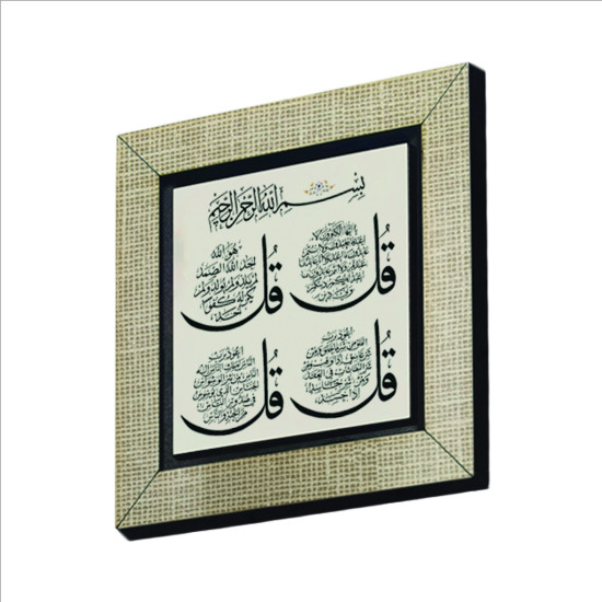 4 Quls (Al-Kafiroun, Ikhlas, Falaq, and Nas) Written MDF Wood Magnet