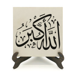 Allahu Ekber Yazılı Hat Sanatı Printed Wooden Tabletop