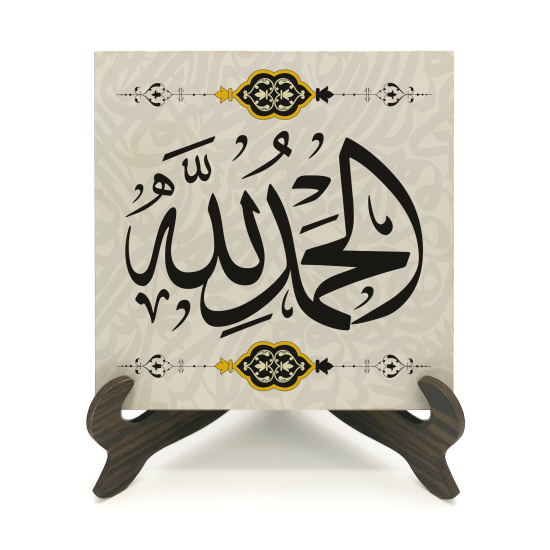 Elhamdülillah Yazılı Hat Sanatı Printed Wooden Tabletop