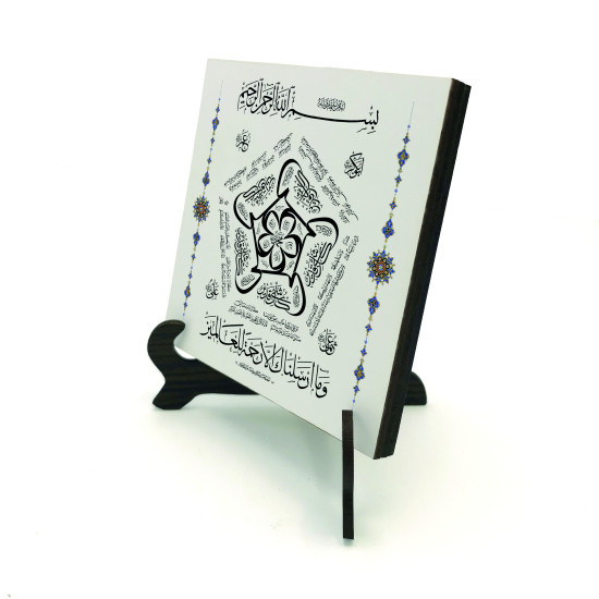 Hilye-i Şerif Printed Wooden Tabletop