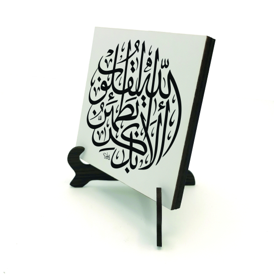 "Kalpler ancak Allah'ı anmakla tatmin olur" Printed Wooden Tabletop