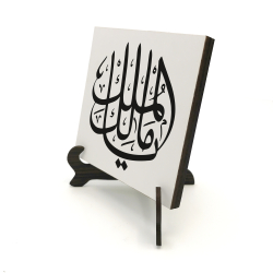 Yâ Malik-el Mülk El Mülk-ü Lillah (Ey Mülkün Sahibi, Mülk Allah'ındır) Printed Wooden Tabletop