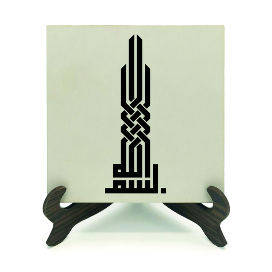 “Bismillah” Printed Wooden Tabletop