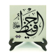 Allah'ın İsmi "El-Hafız (C.C.)" Printed Wooden Tabletop