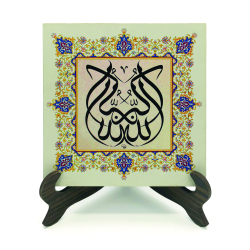 "Allahuekber" (Allah Büyüktür) Printed Wooden Tabletop