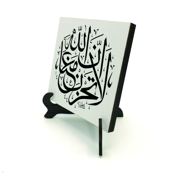 “Üzülme, Allah bizimle beraber.” [Tevbe 40] Printed Wooden Tabletop