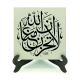 “Üzülme, Allah bizimle beraber.” [Tevbe 40] Printed Wooden Tabletop