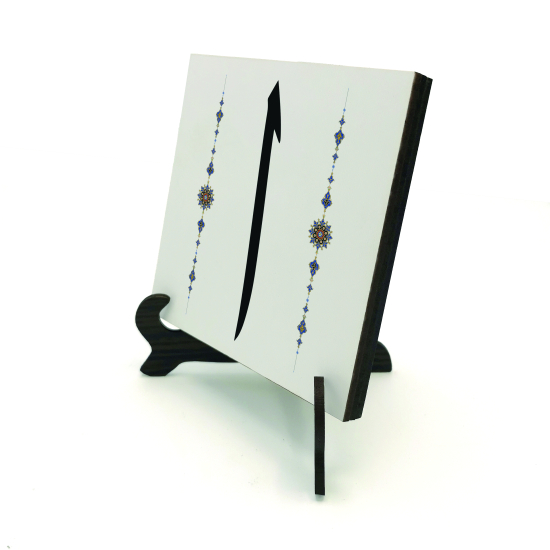 Elif Harfi Printed Wooden Tabletop