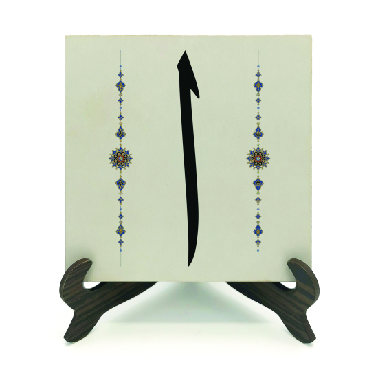 Elif Harfi Printed Wooden Tabletop
