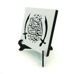 “Cennet, kılıçların gölgesi altındadır.”(Hadis-i Şerif) Printed Wooden Tabletop