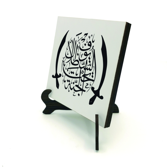 “Cennet, kılıçların gölgesi altındadır.”(Hadis-i Şerif) Printed Wooden Tabletop