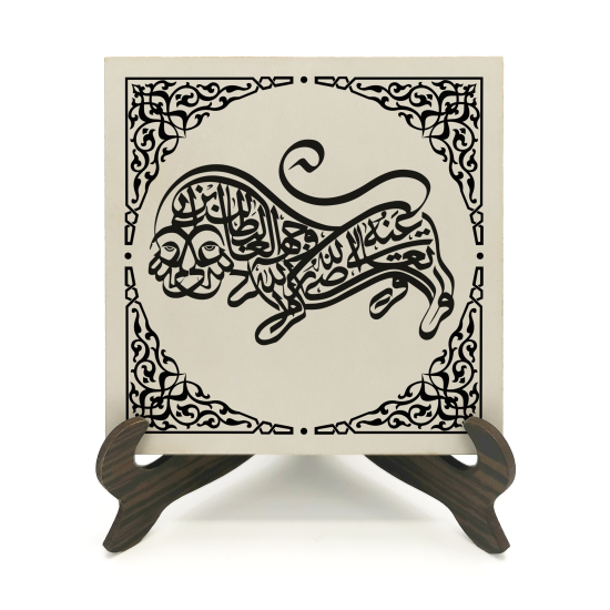 Aslan Formunda Hz. Ali için Dua Printed Wooden Tabletop