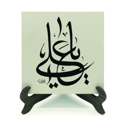 Yâ Ali Printed Wooden Tabletop