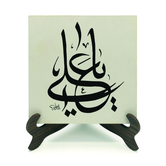 Yâ Ali Printed Wooden Tabletop