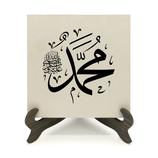 "Muhammed (S.A.V.)" Printed Wooden Tabletop