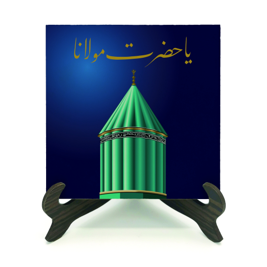 Mevlana'nın Türbesi üzerinde "Yâ Hazreti Mevlana" Printed Wooden Tabletop