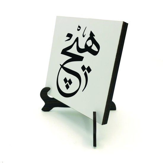 “Hiç” Printed Wooden Tabletop