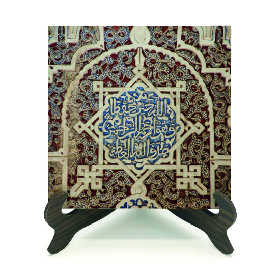Yusuf Suresi 64. Ayet (El Hamra Sarayı) Baskılı Ahşap Masaüstlük