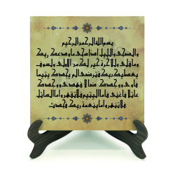 Duha Suresi Printed Wooden Tabletop