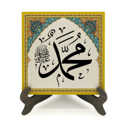 "Muhammed (S.A.V)" Baskılı Ahşap Masaüstlük