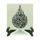 Kelime-i Şehadet Printed Wooden Tabletop