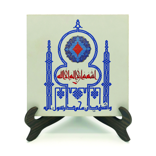 Kelime-i Şehadet Printed Wooden Tabletop
